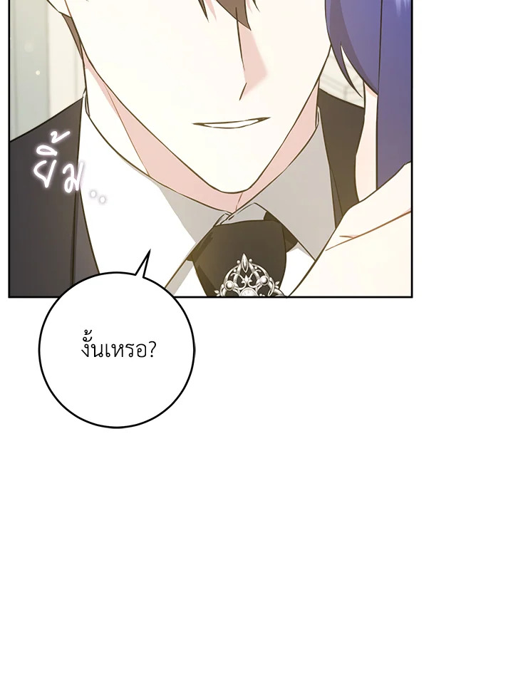 Please Give Me the Pacifier 70 064